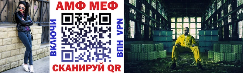 Амфетамин VHQ  Купить где  Рыльск 