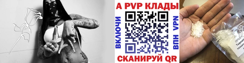 A PVP кристаллы Рыльск