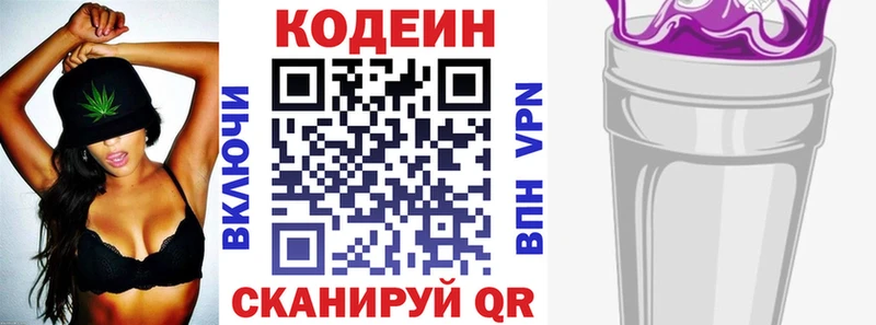 Кодеиновый сироп Lean Purple Drank  Купить закладки  Рыльск