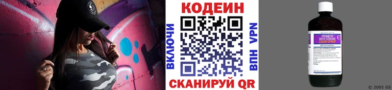 Кодеиновый сироп Lean напиток Lean (лин) Рыльск