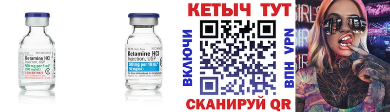 Купить закладки  Рыльск  КЕТАМИН VHQ 