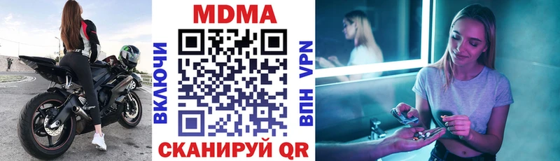 Купить где  Рыльск  МДМА Molly 